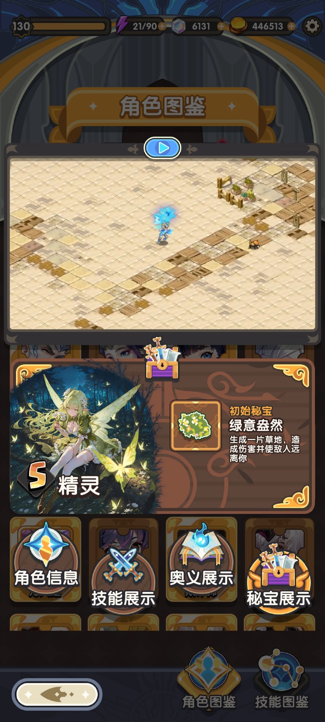 新角色这密保视频都懒得弄啦 1