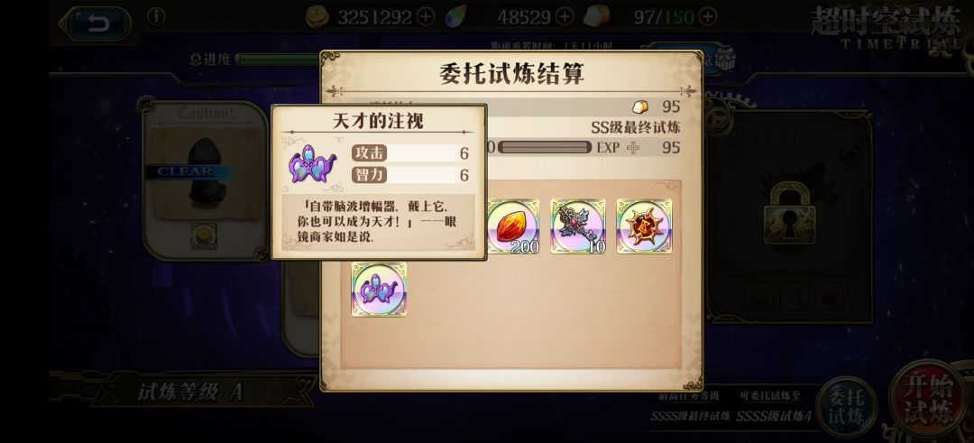 一直想要的饰品 1