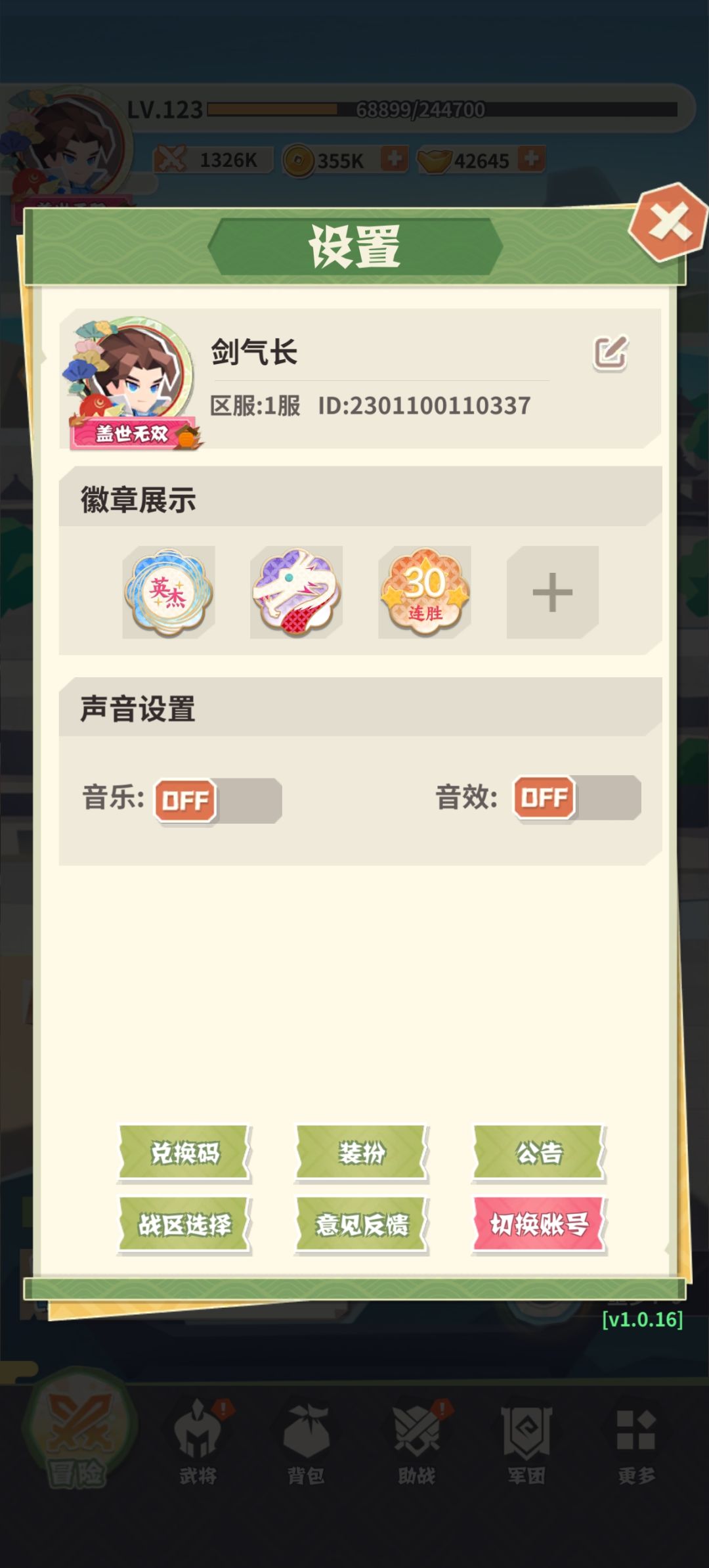#勇敢幻想 #游戏攻略 一区榜一的游戏技巧 2