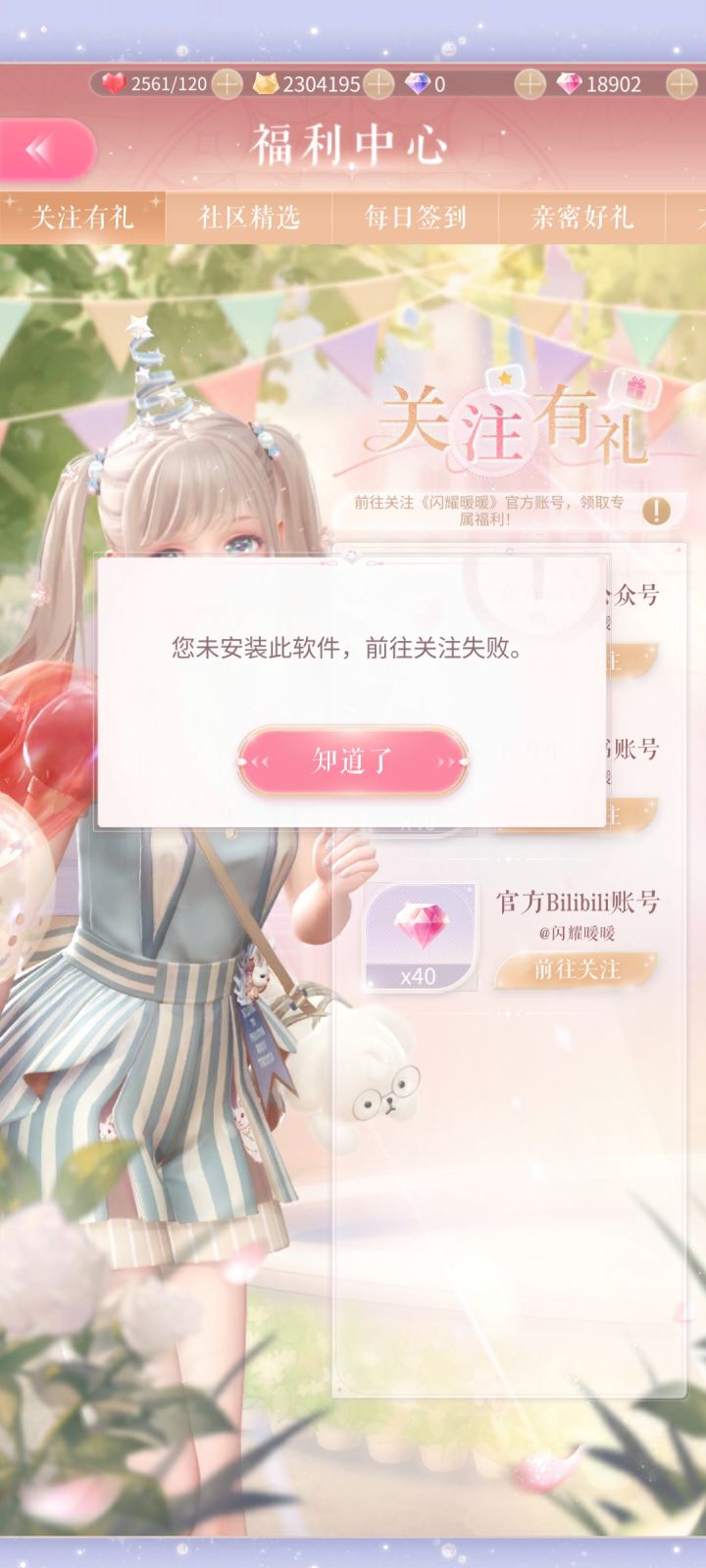 为什么是这样的截图