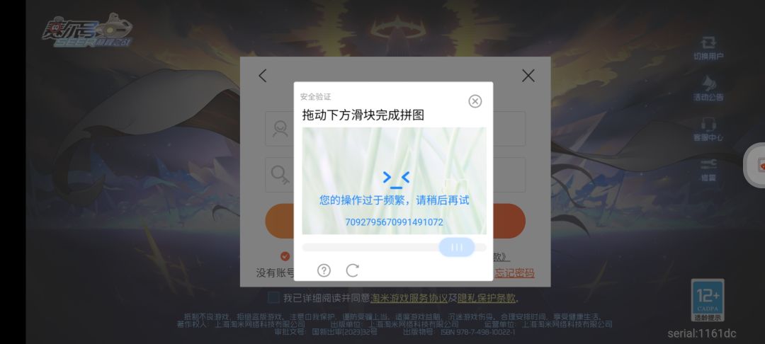 登不上 1
