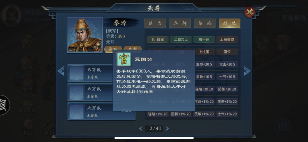 六元党星宿1000层攻略(上篇) 2