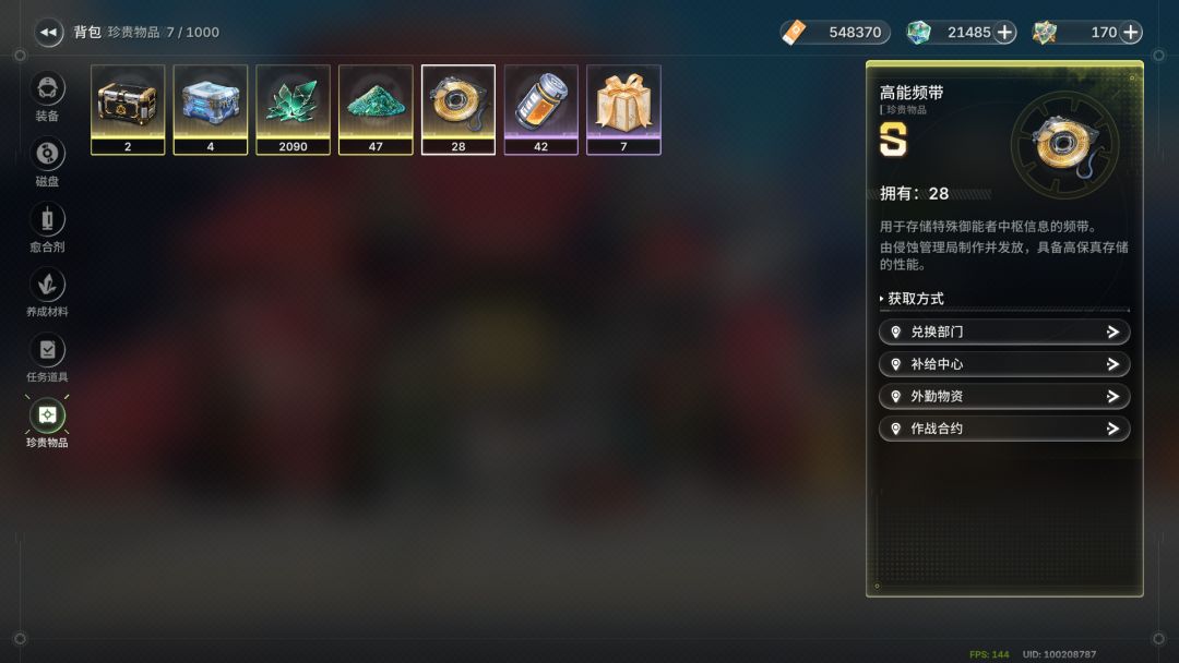 严肃备战弗利兹异格 1