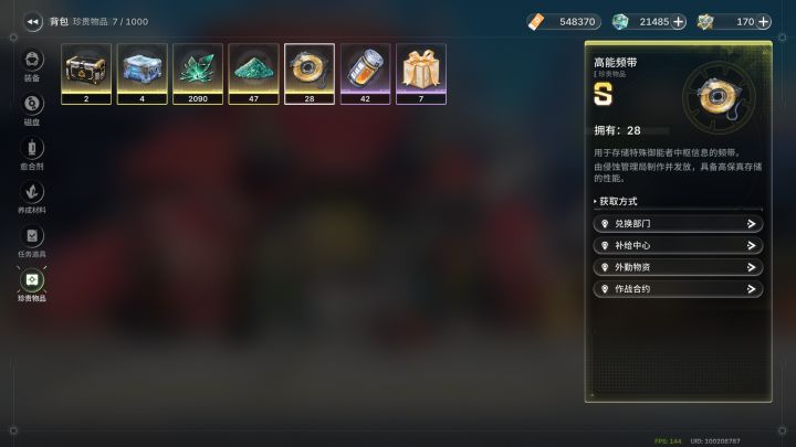 严肃备战弗利兹异格截图