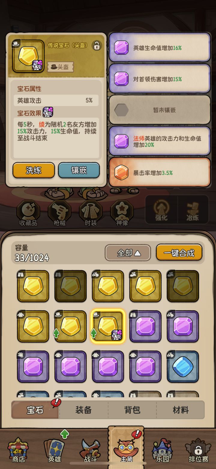 绫这个英雄能用吗截图