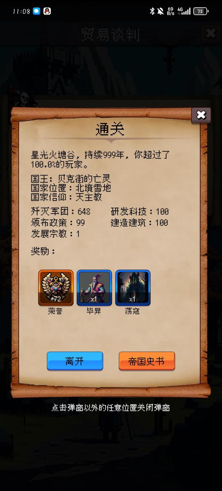 顺利通过截图