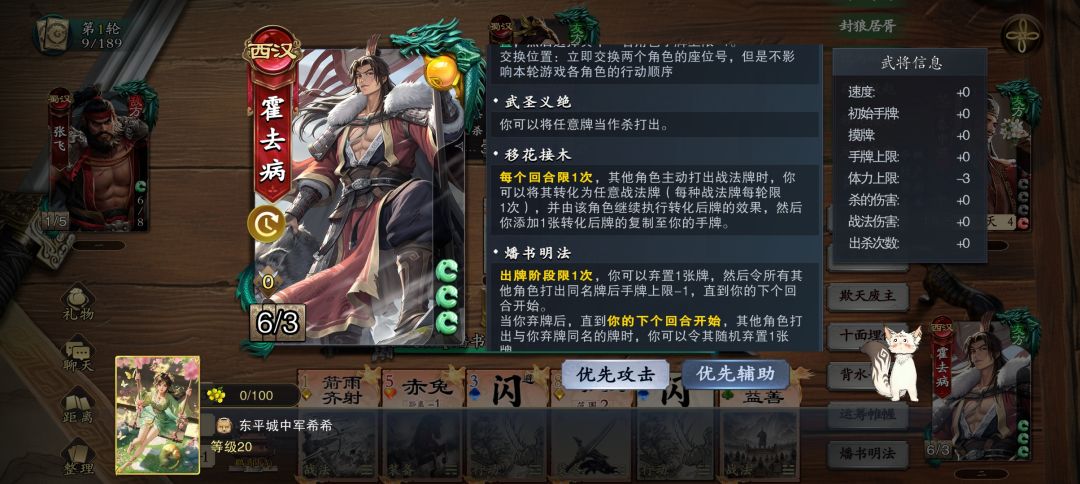 千里走单骑的好武将 4