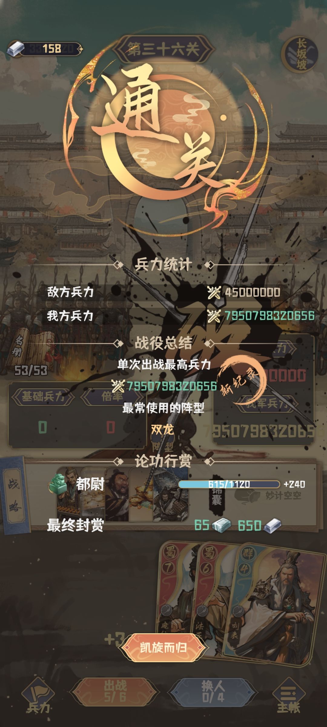 利滚利+富可敌国=无敌 3