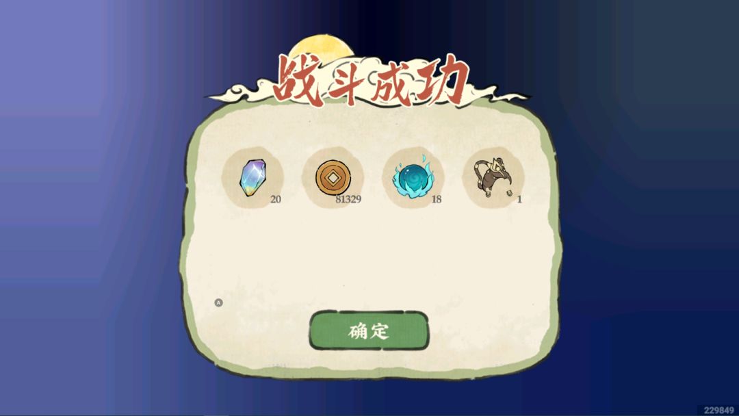 应该是最容易越级打的了截图
