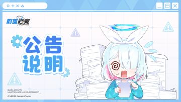 01月08日在线更新说明