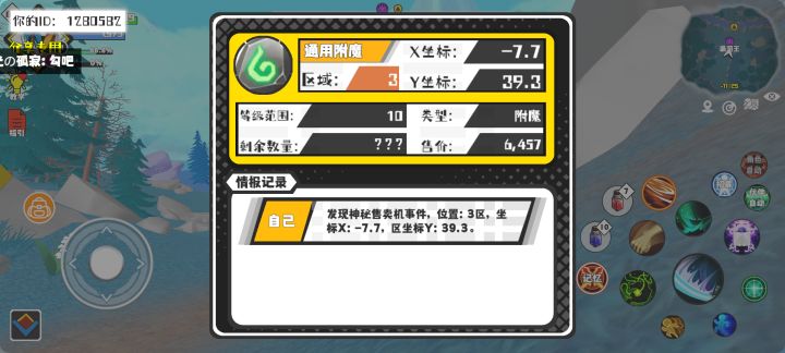 事件分享截图
