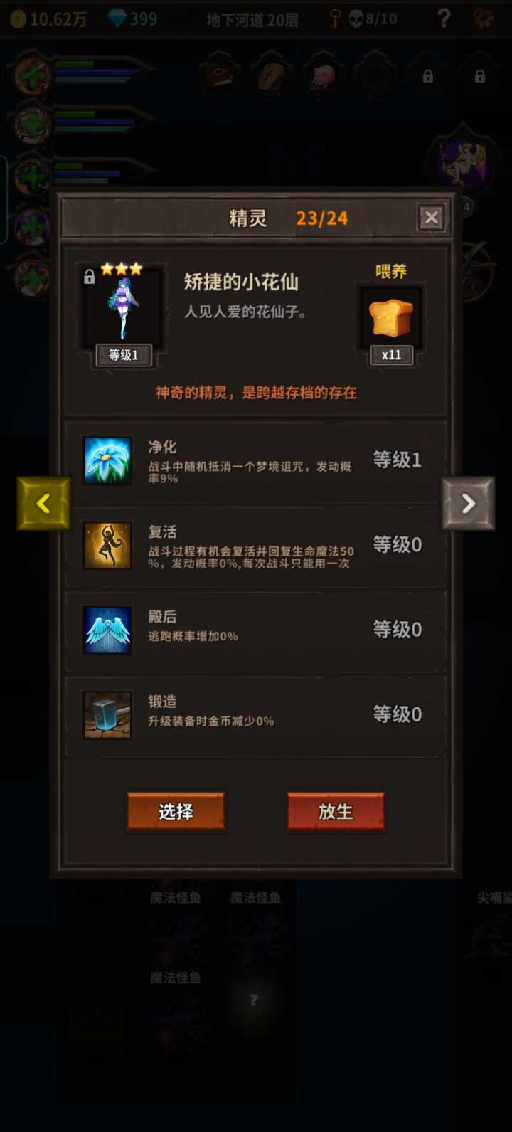 刚打20层掉的，爆率好高啊截图
