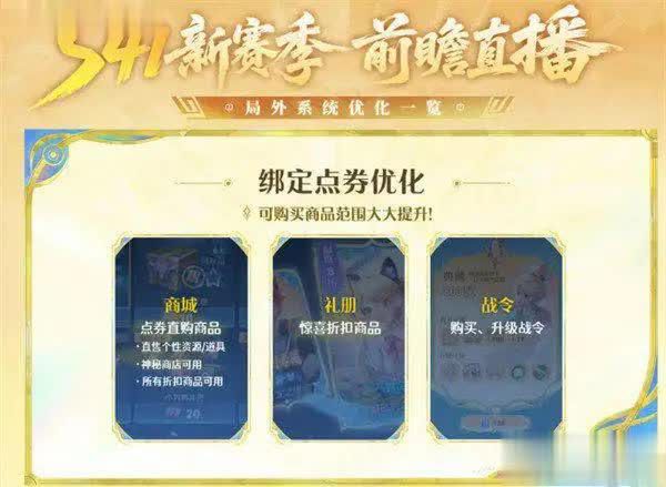王者荣耀S41赛季何时开启?开启时间一览 1