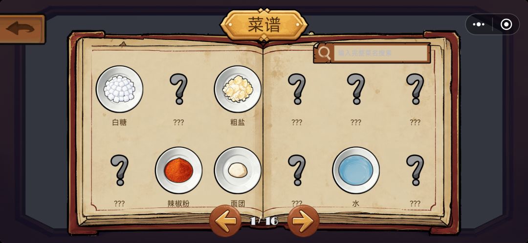 聚光灯涌现试玩02◆厨神牌 5