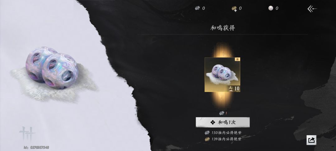 燕云十六声 1