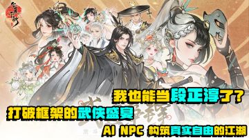 段誉？太保守了！我要做段正淳！！！