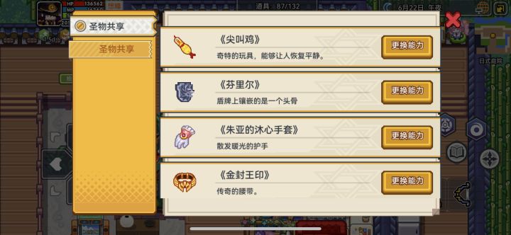 我给绿虫子先刻印装备 然后再卸下换光环装备 刻印的装备还能生效吗 还有就是装备刻印完 卸下后主角自己穿能得到双倍效果吗截图