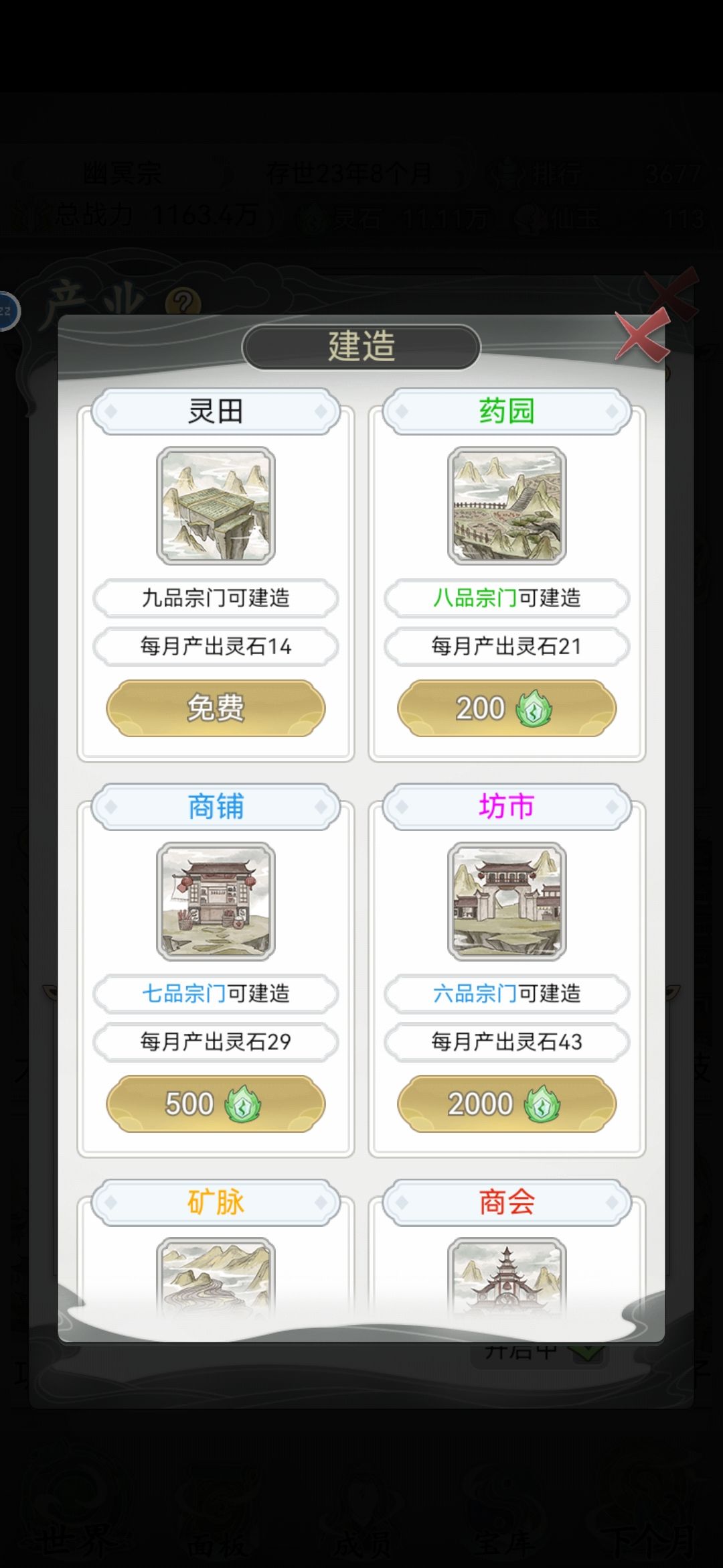 好惨....人都跑光了(记得产业提升) 3
