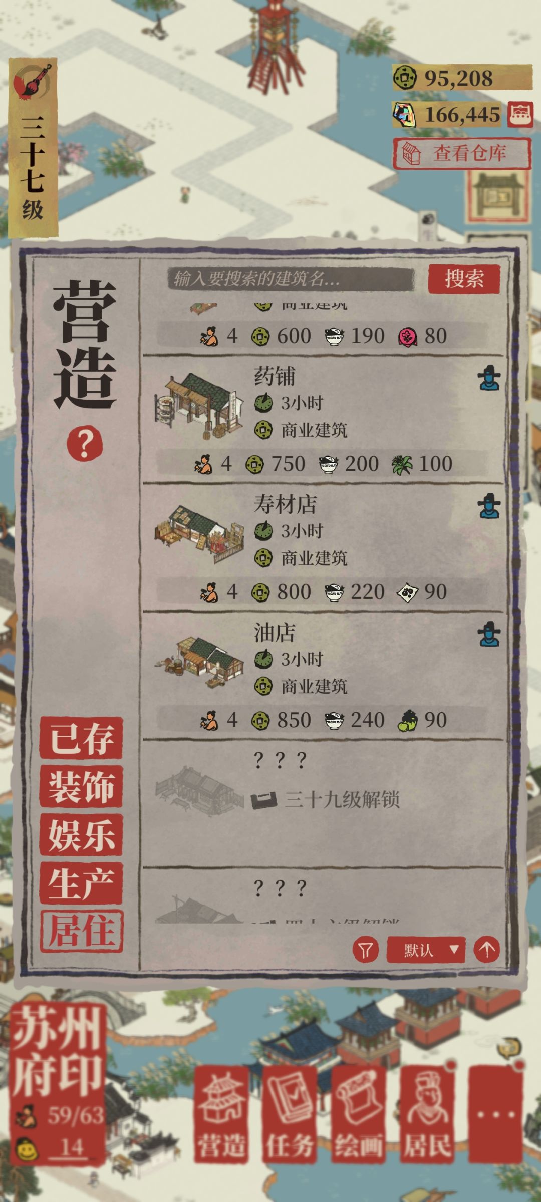 卡住了 2