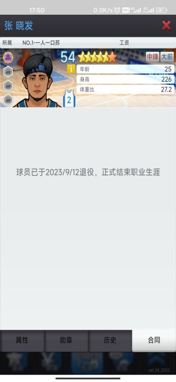 名人堂纪念：一