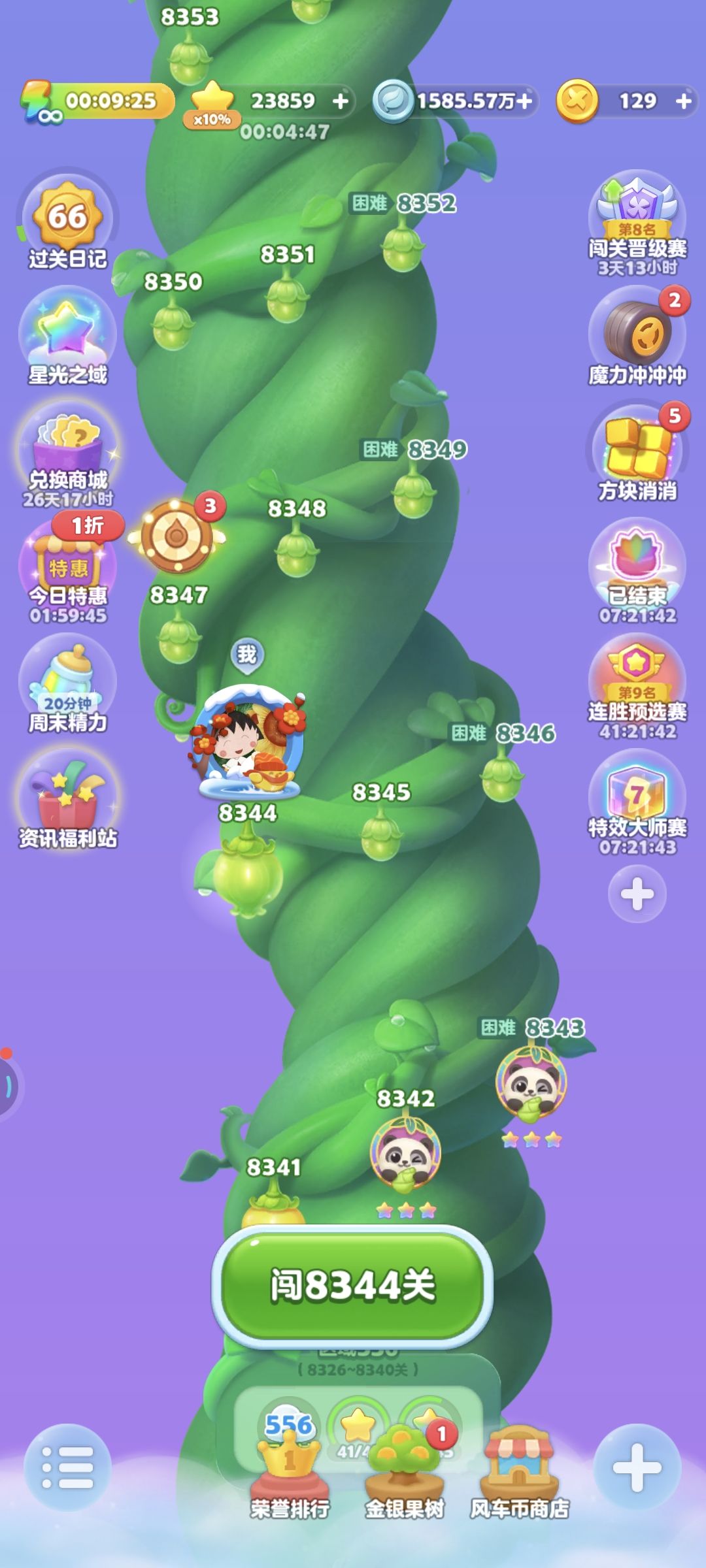 开心消消乐。🥺 2