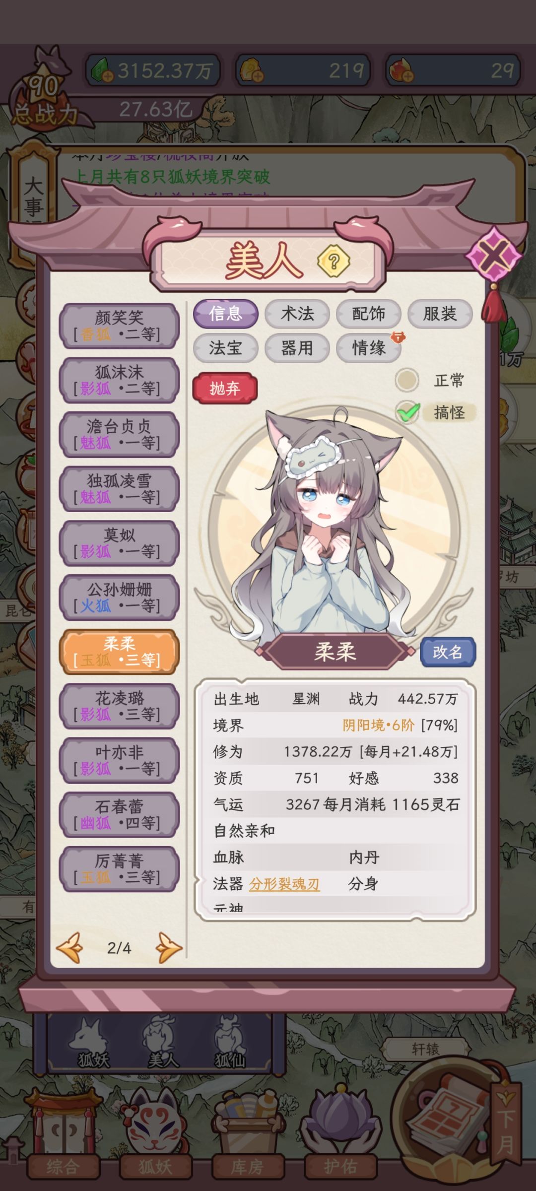 让你们羡慕一下顶尖资质 2