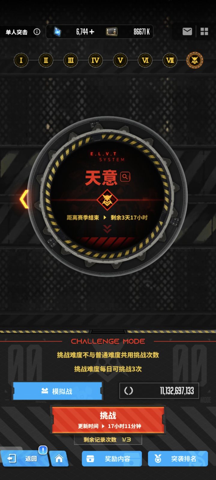 词条不是很好,凹了很久截图