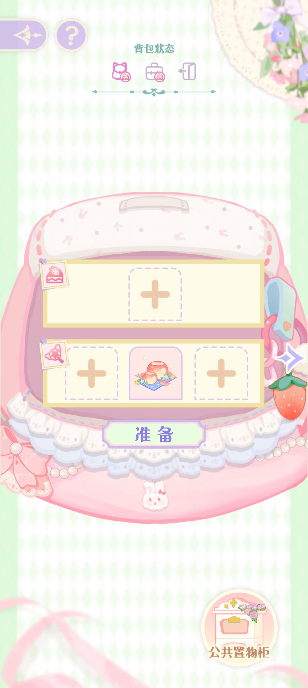 星星灯回来啦 4
