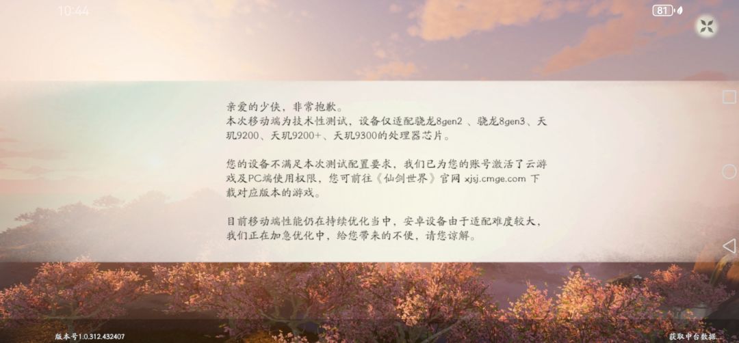 配置真高 1