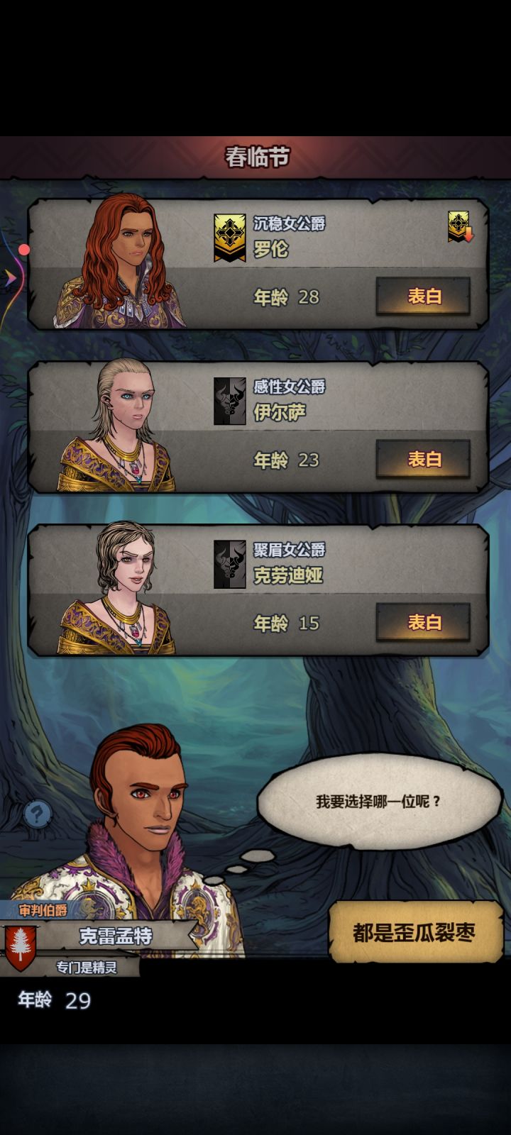 大佬们求助,第三个是满血吗截图