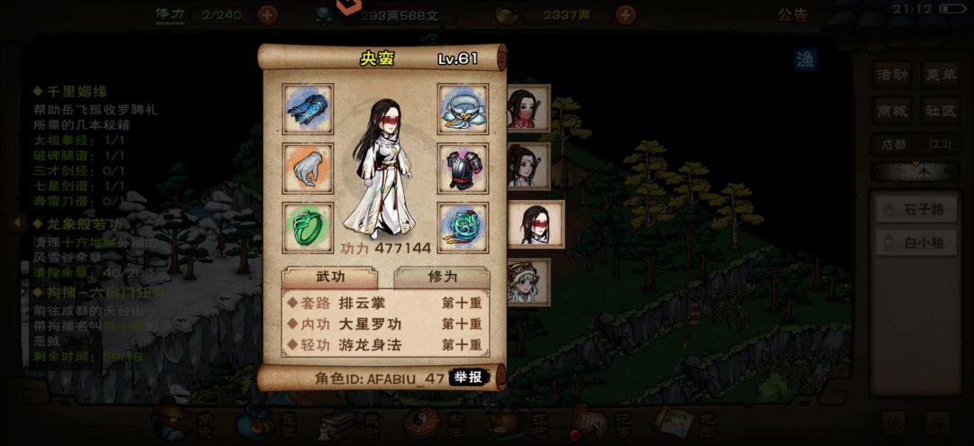 打败他?我?我吗? 1