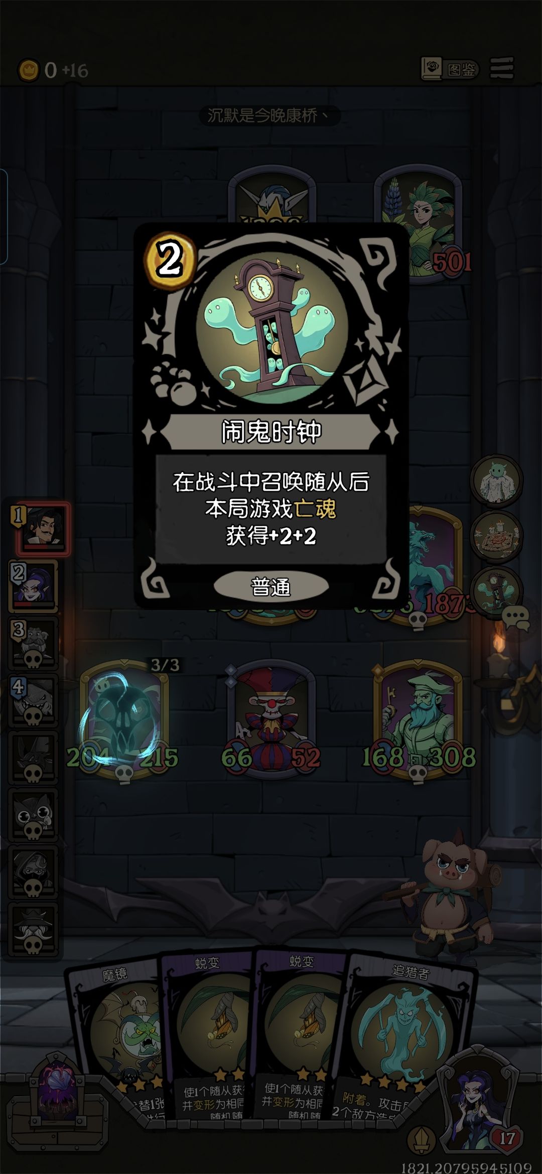 神秘复苏 2