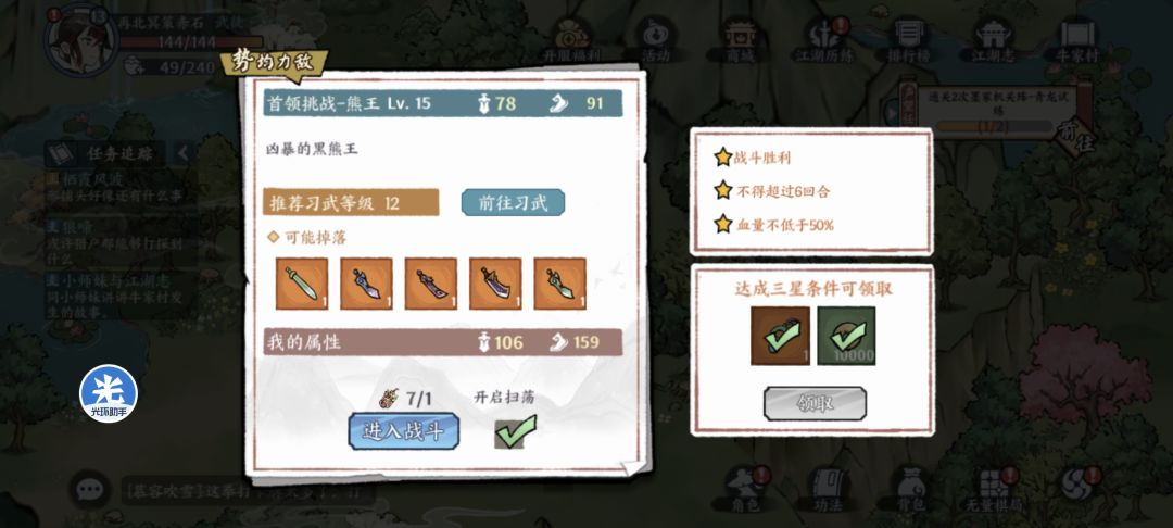 良心游戏,才发现公测比内测舒服这么多 1