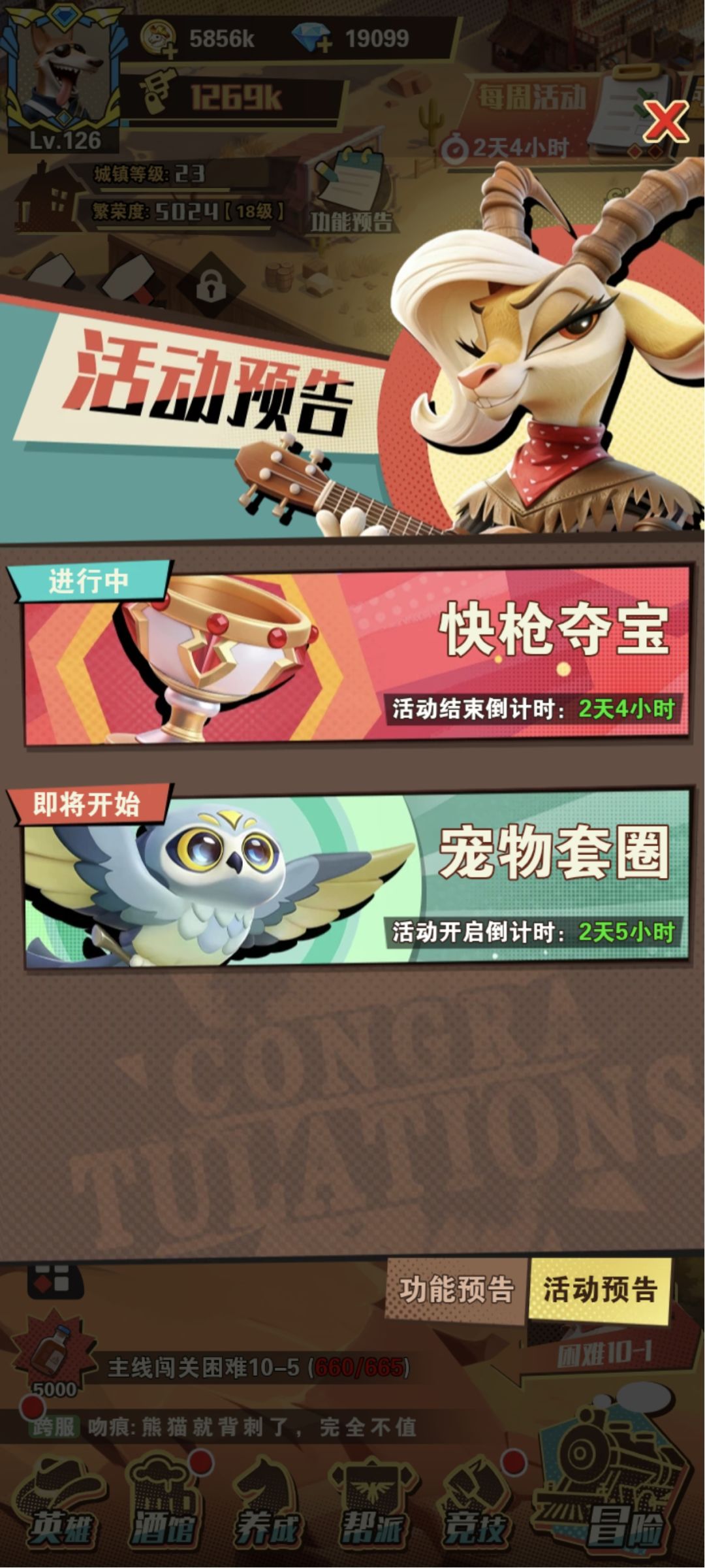 活动顺序 1
