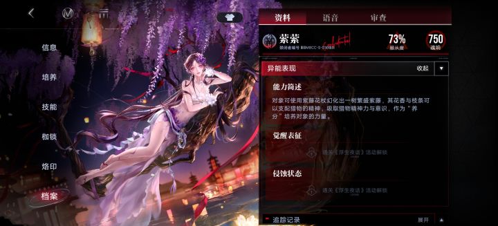 无期迷途目前除莹莹其他限定剧情表现截图
