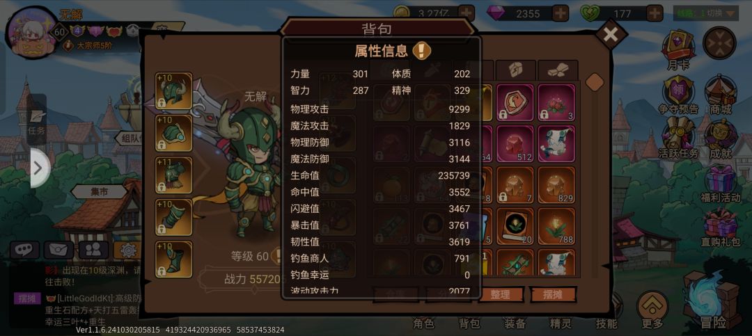怎么办啊,60级普通魔王都打不死 3