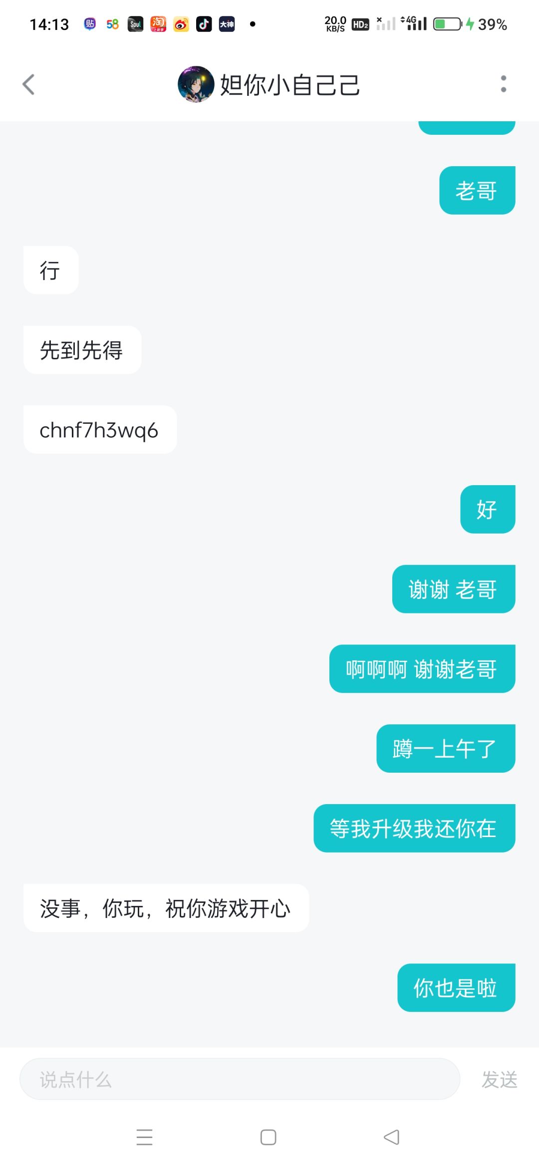 谢谢这老哥 2