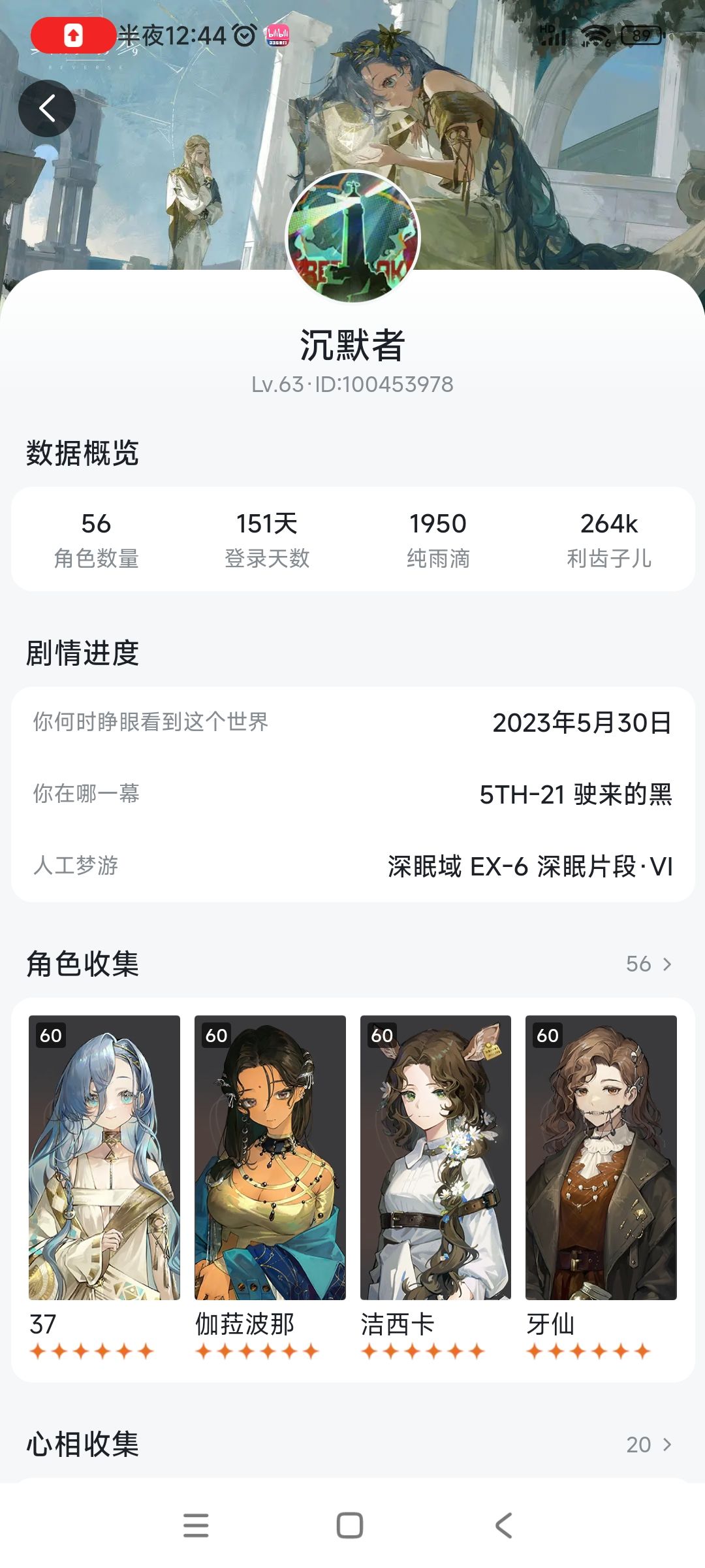 唔,只能看官服 1