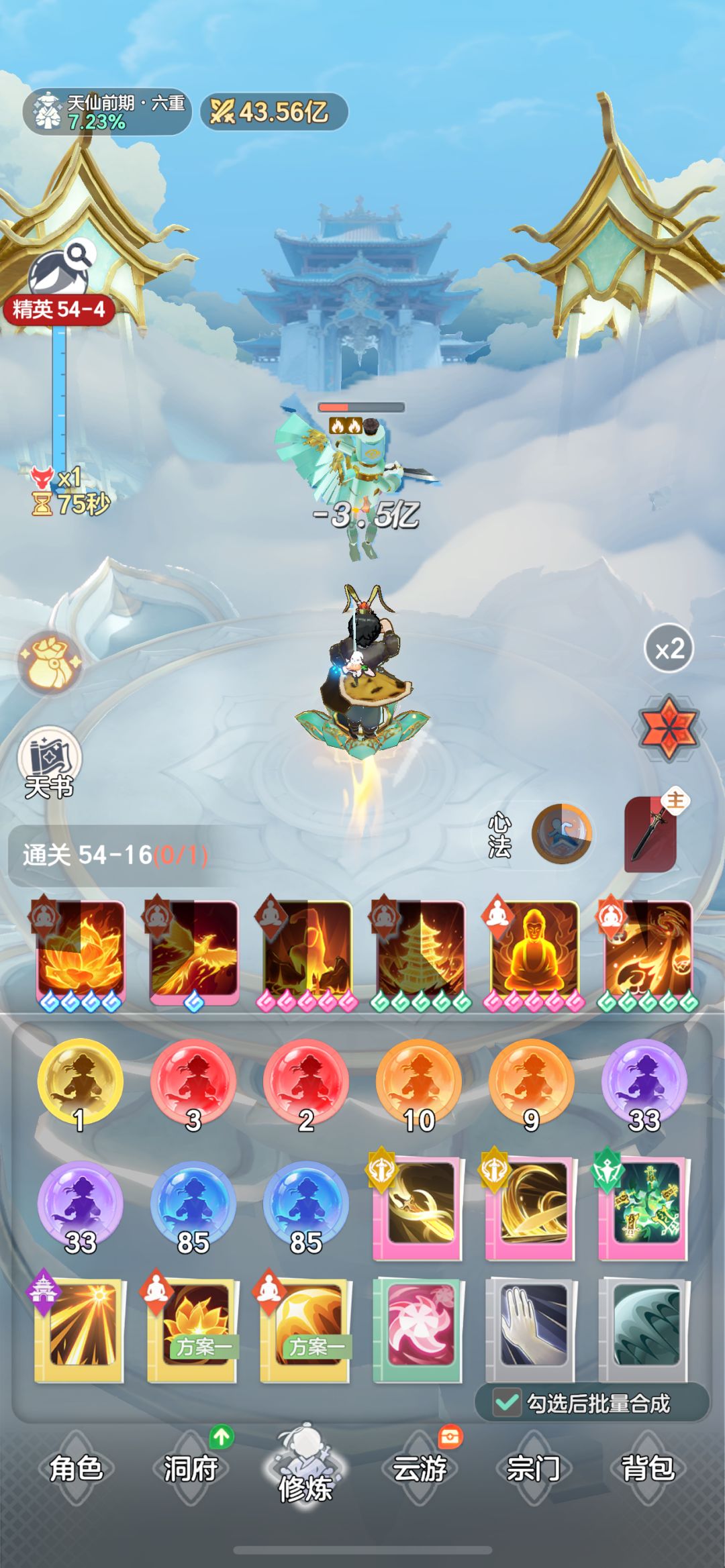 零氪求教 到了仙界后 可以用“佛门”吗? 1