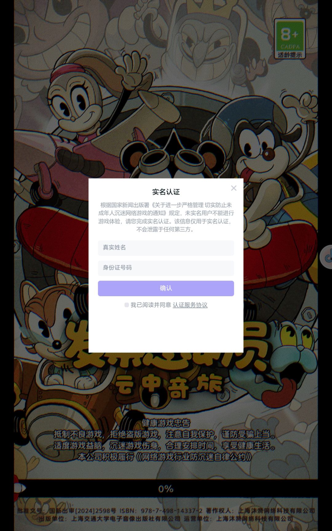 《发条总动员》邀请码分享 1