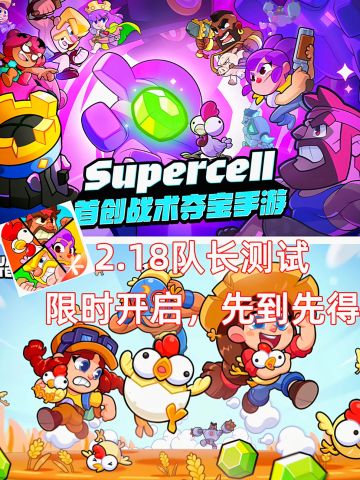 爆裂小队队长测试即将开始，资格先到先得！