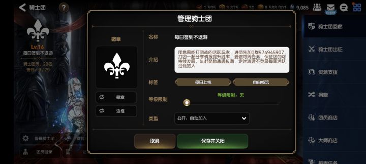 三档萌新团招人啦！✌🏻截图