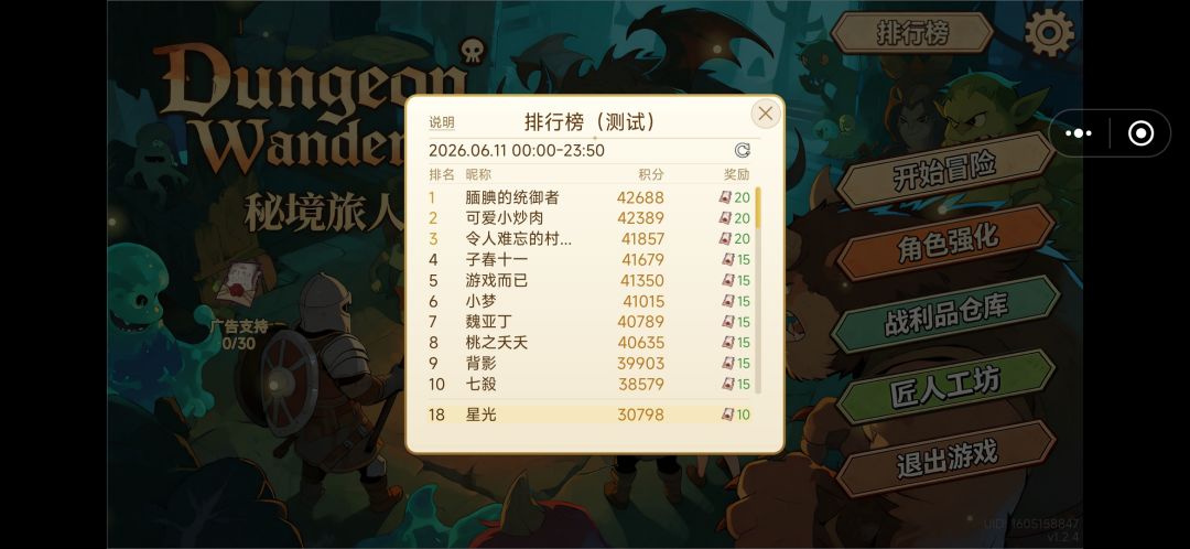 萌新上路截图