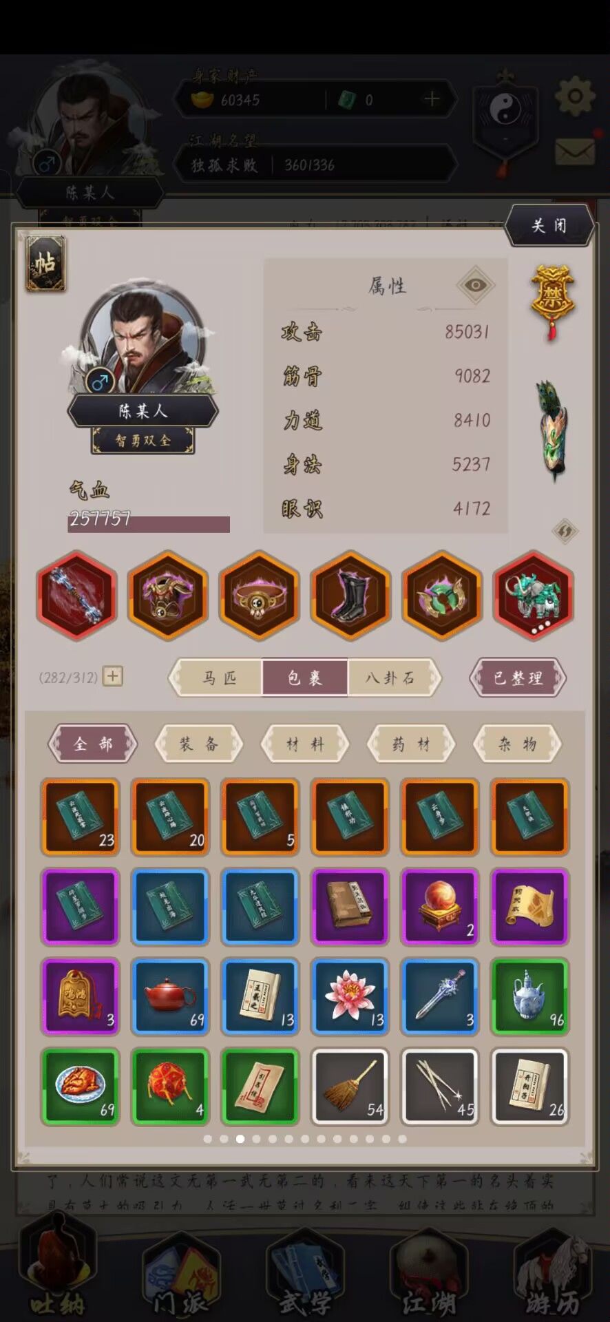 神兵入三阶,过青衣 3