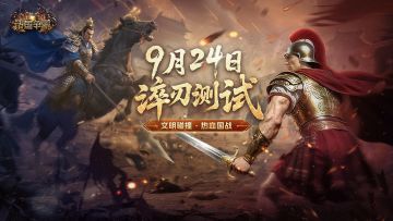 已开奖|淬刃测试招募开启，晒预约截图抽小米扫地机器人