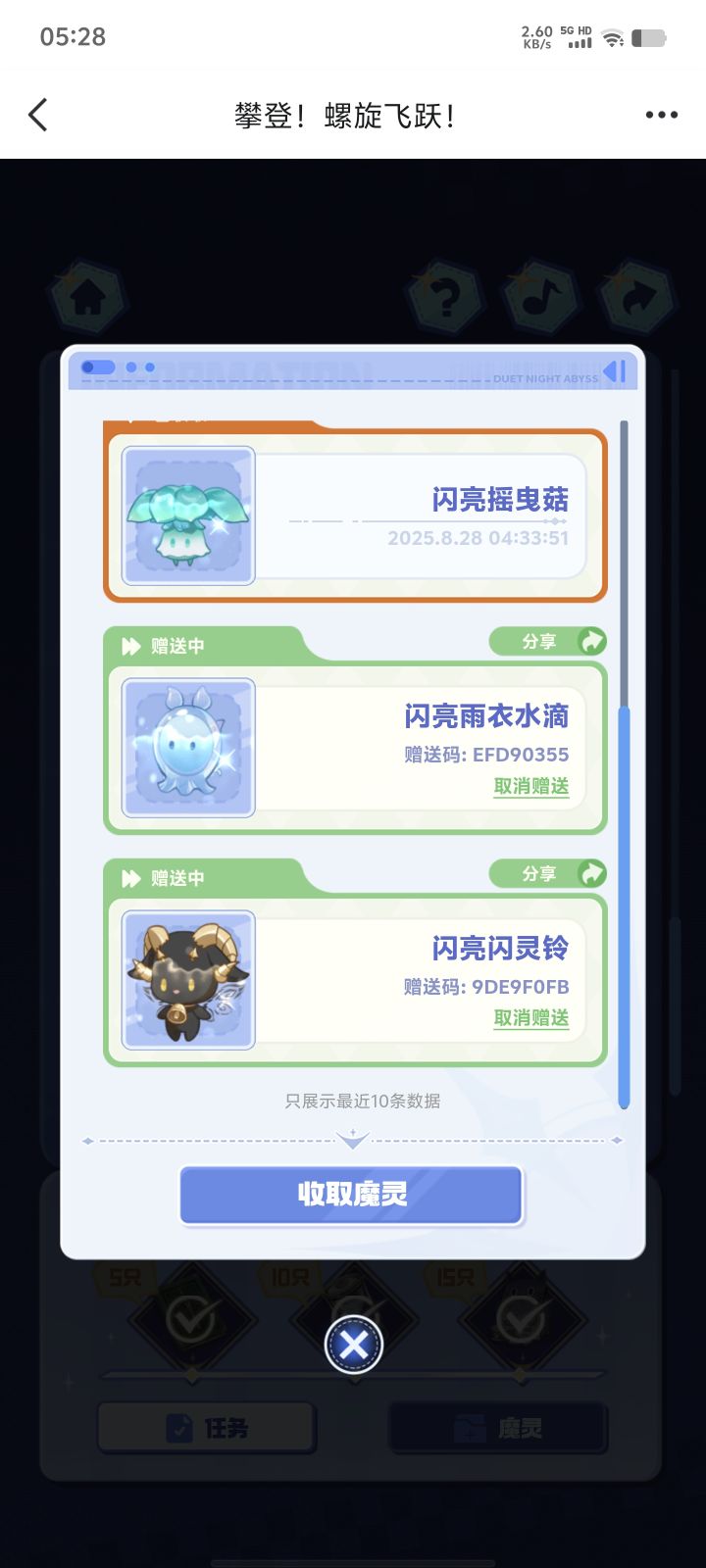 闪亮系列截图