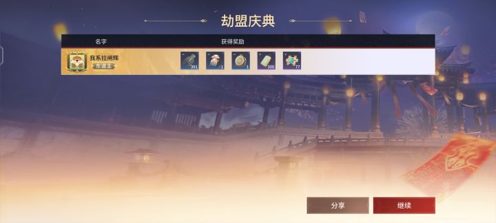 一个红包出了六十多宝箱碎片，还有谁[表情_大笑]截图