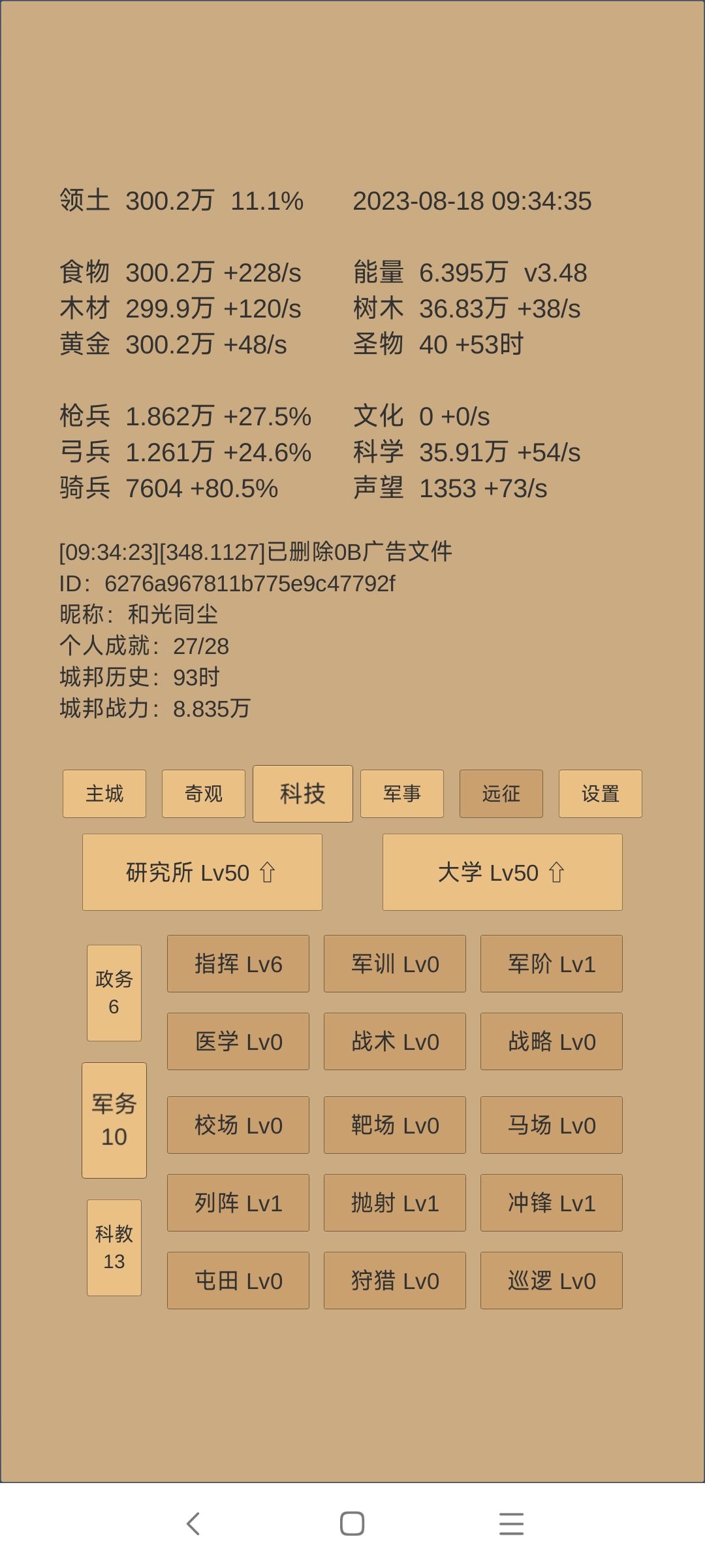 手打92小时开奇观 3