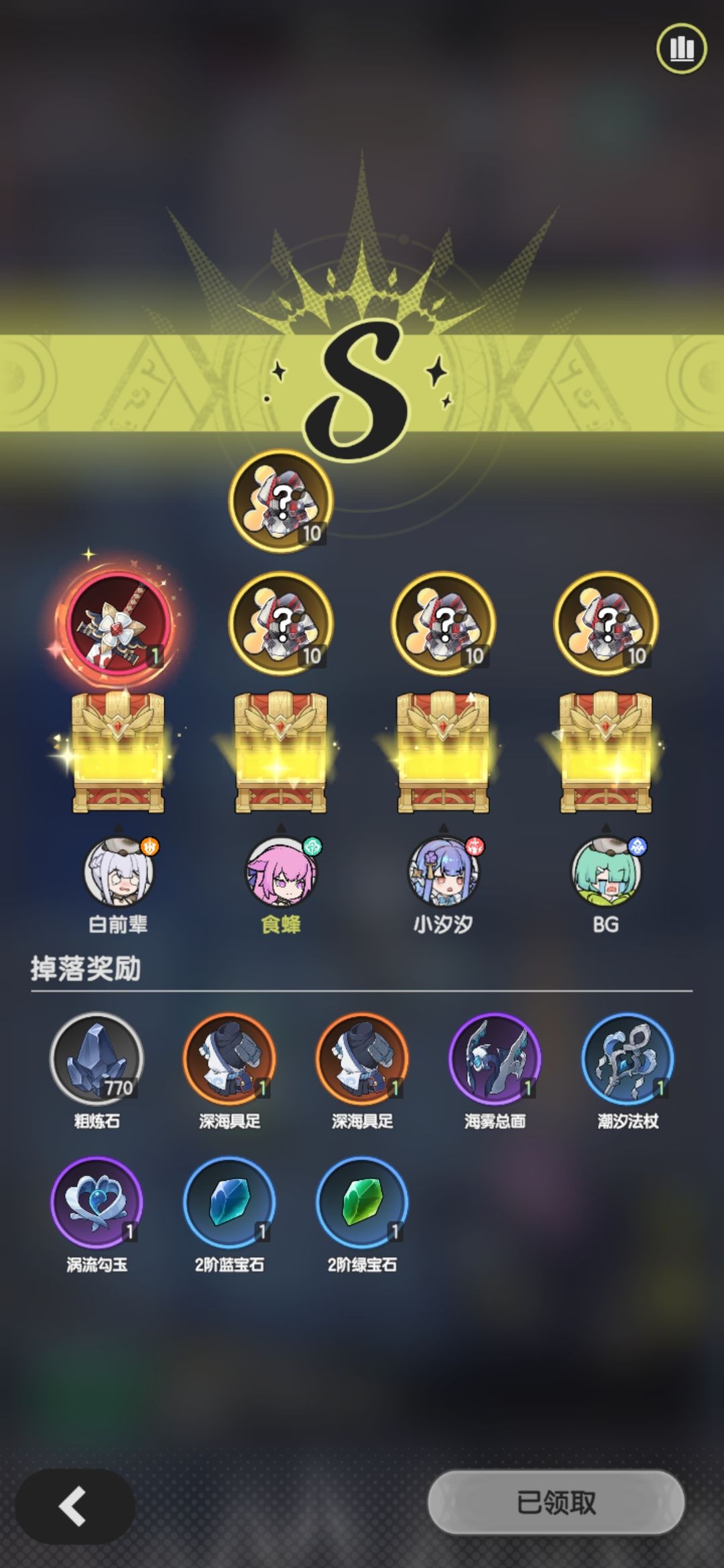 骑士带混子装是对的 1