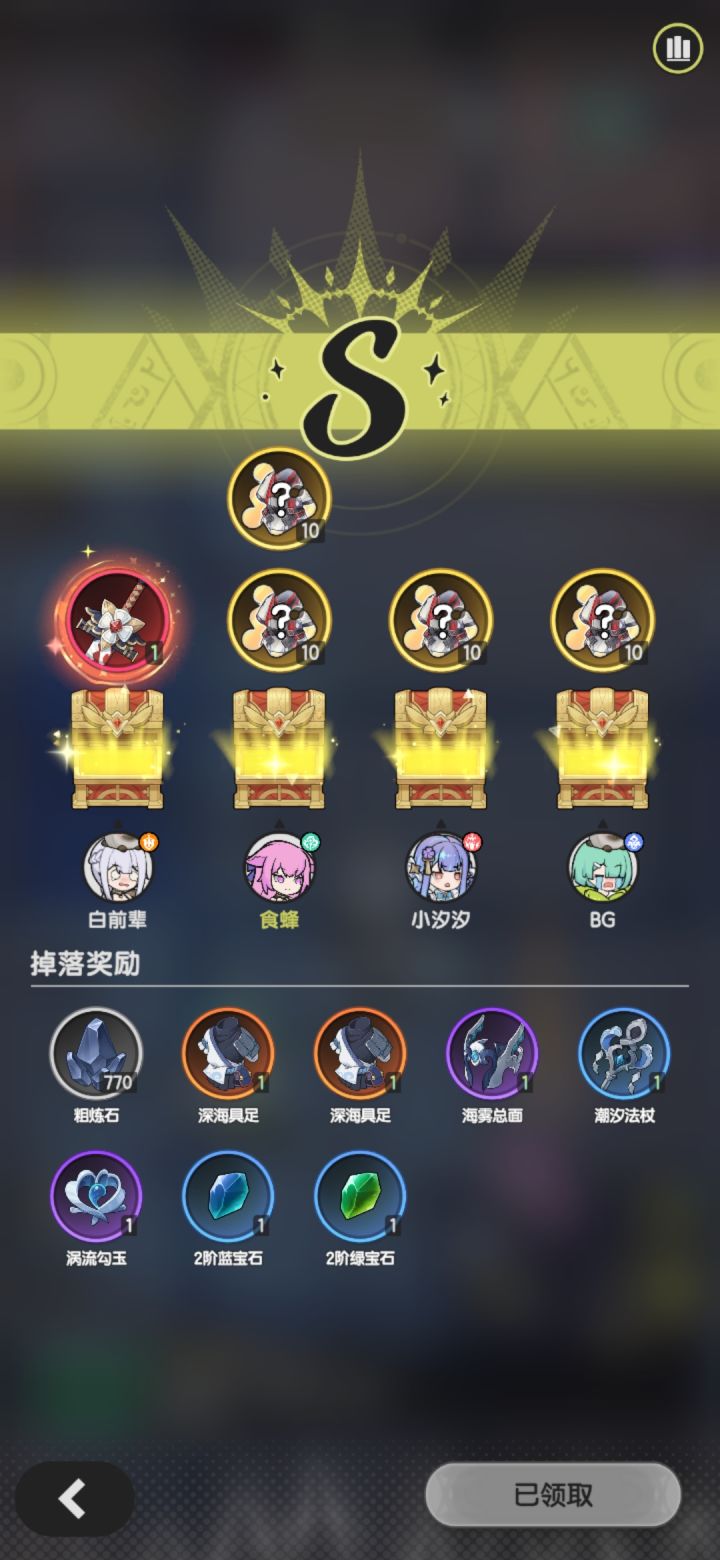 骑士带混子装是对的截图